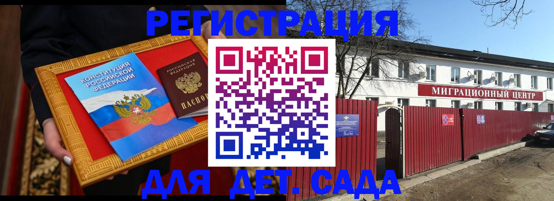 прописка поиск в Хабаровске