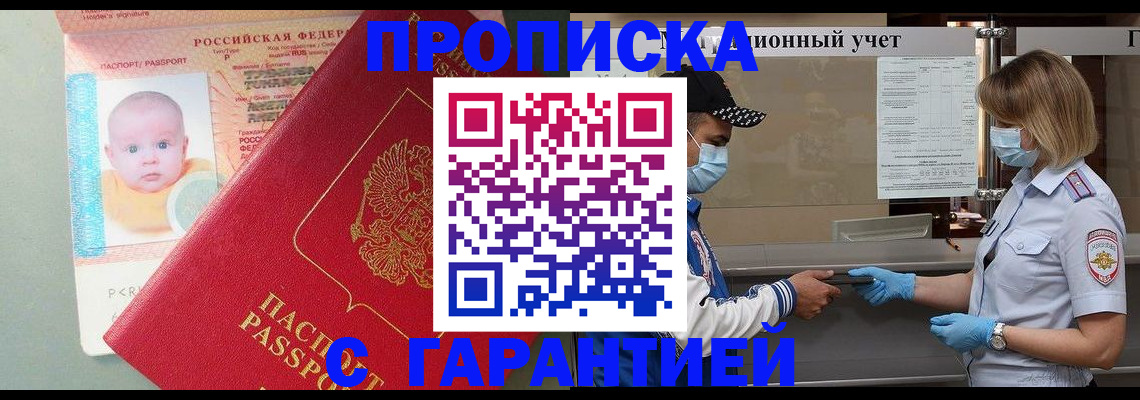 найти адрес прописки в Хабаровске