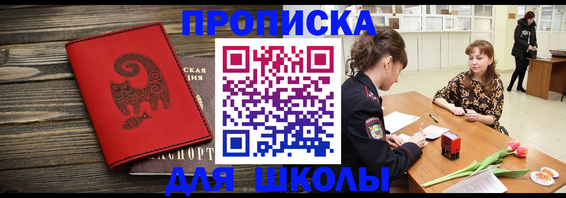 прописка паспорт в Хабаровске
