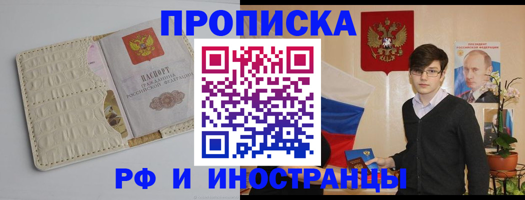 регистрация для школы в Хабаровске