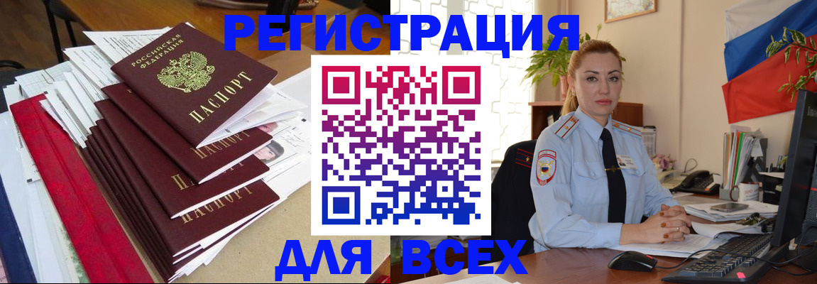 прописка для кредита в Хабаровске
